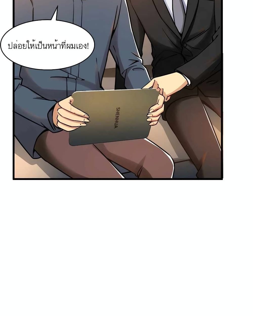 Losing Money To Be A Tycoon ตอนที่ 32 30
