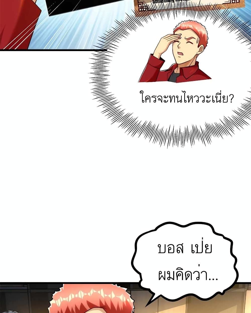 Losing Money To Be A Tycoon ตอนที่ 32 32