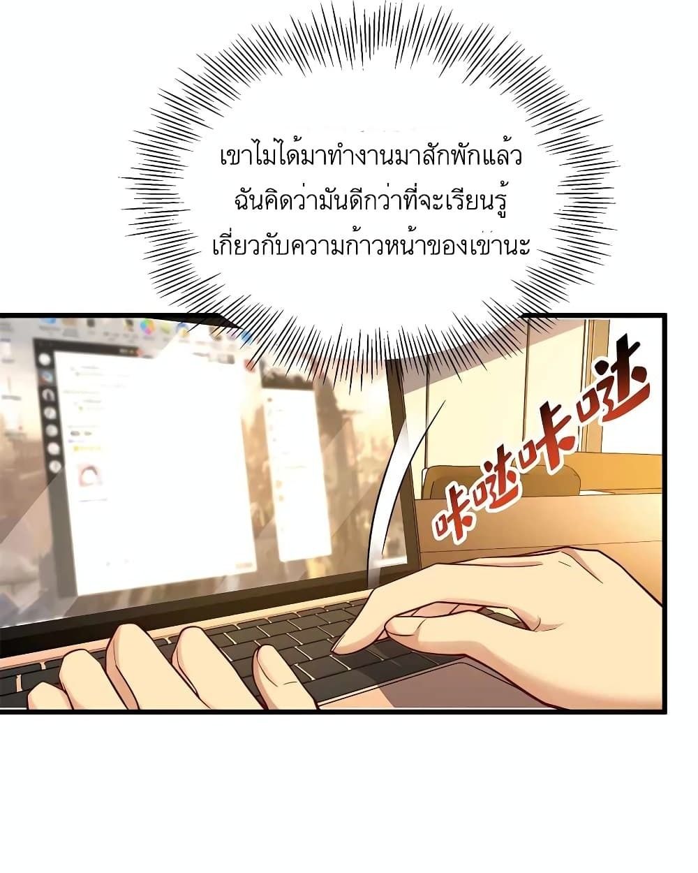 Losing Money To Be A Tycoon ตอนที่ 32 40