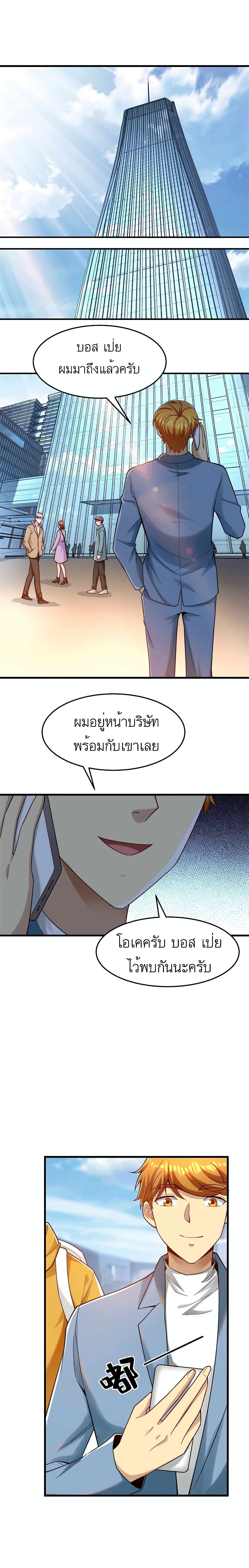 Losing Money To Be A Tycoon ตอนที่ 32 47