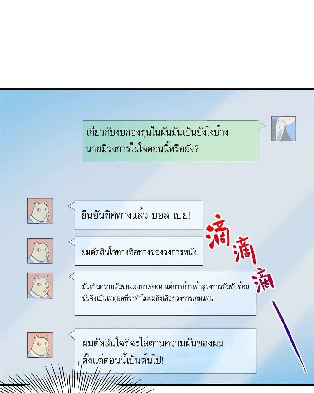 Losing Money To Be A Tycoon ตอนที่ 32 41