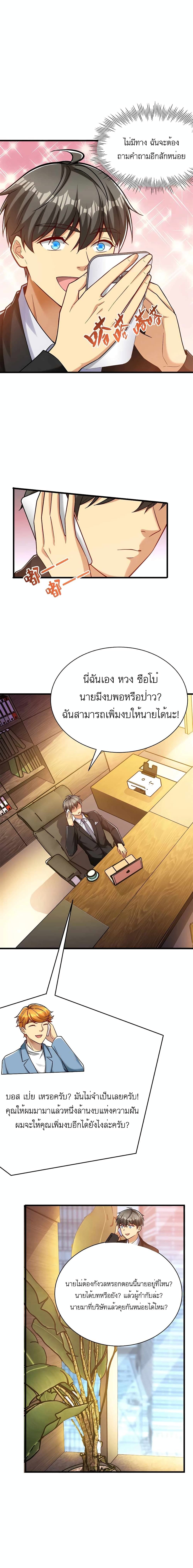 Losing Money To Be A Tycoon ตอนที่ 32 46