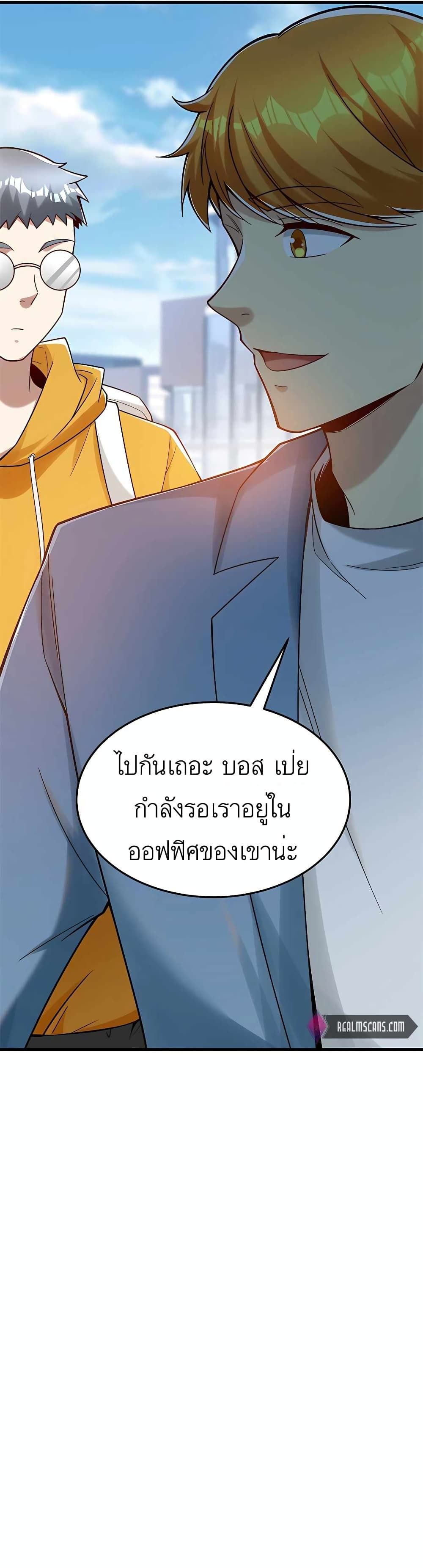 Losing Money To Be A Tycoon ตอนที่ 32 48
