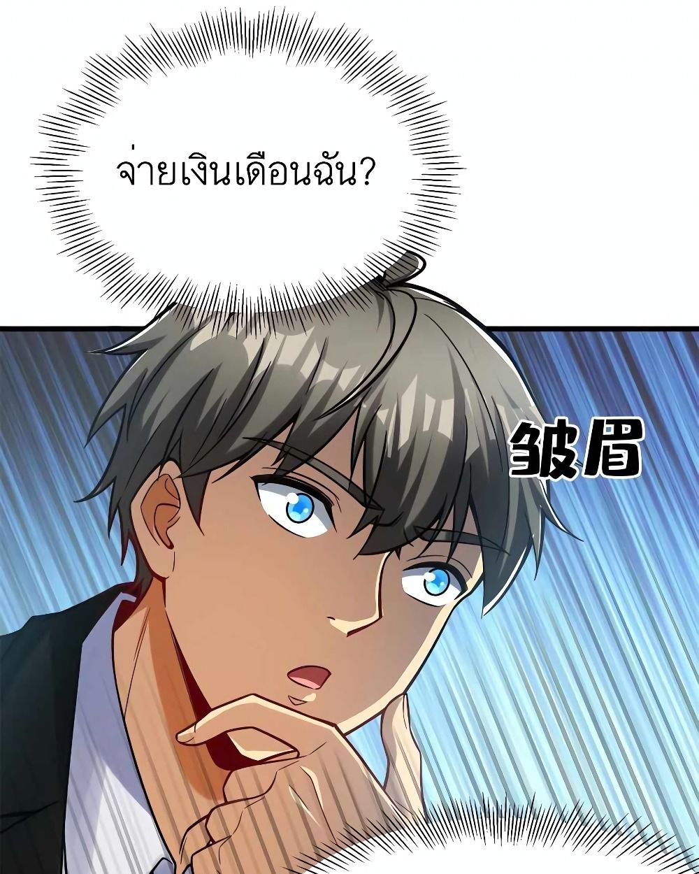 Losing Money To Be A Tycoon ตอนที่ 33 10