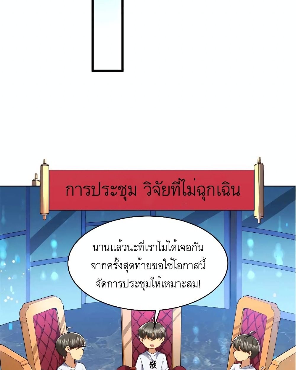 Losing Money To Be A Tycoon ตอนที่ 33 12