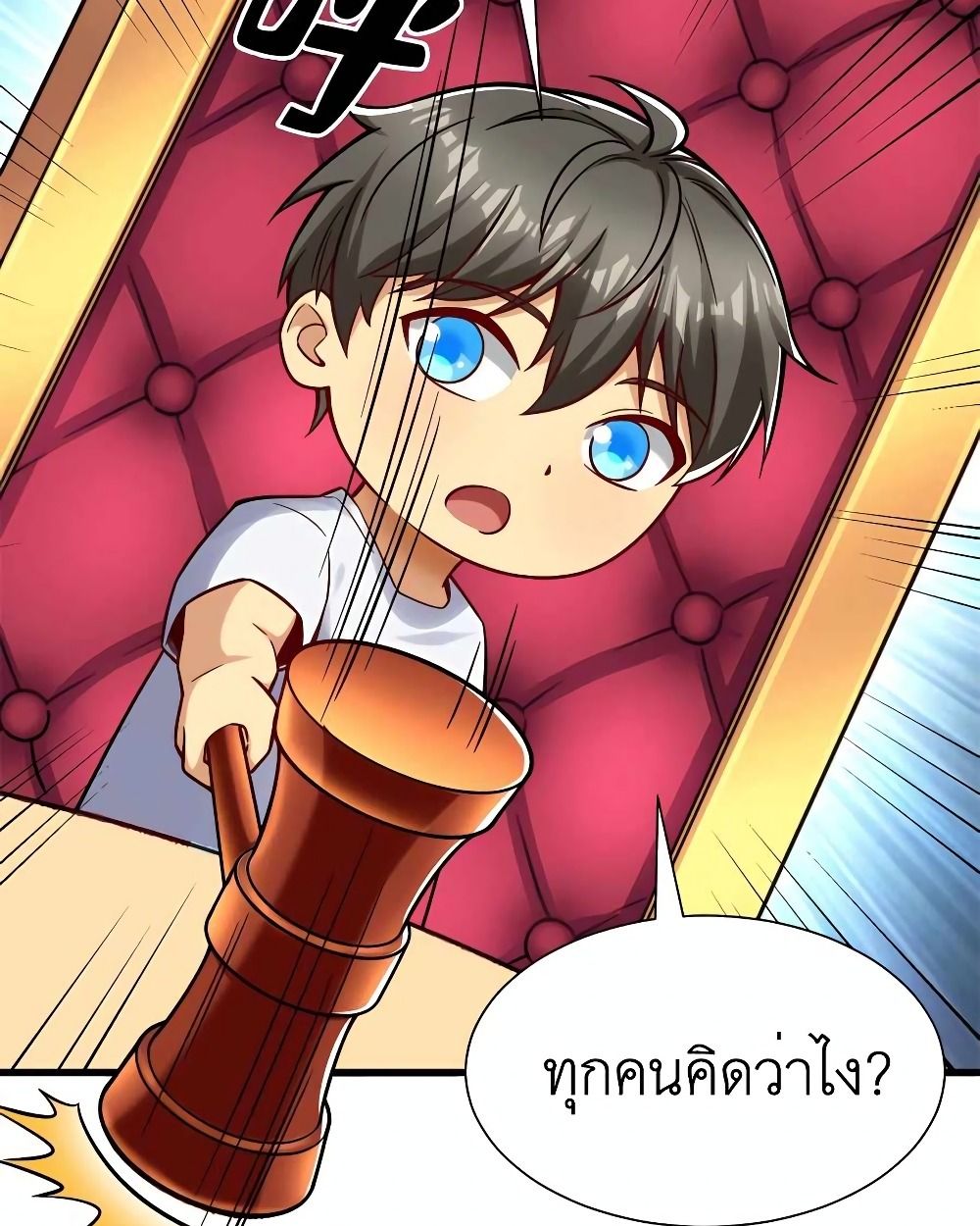 Losing Money To Be A Tycoon ตอนที่ 33 14