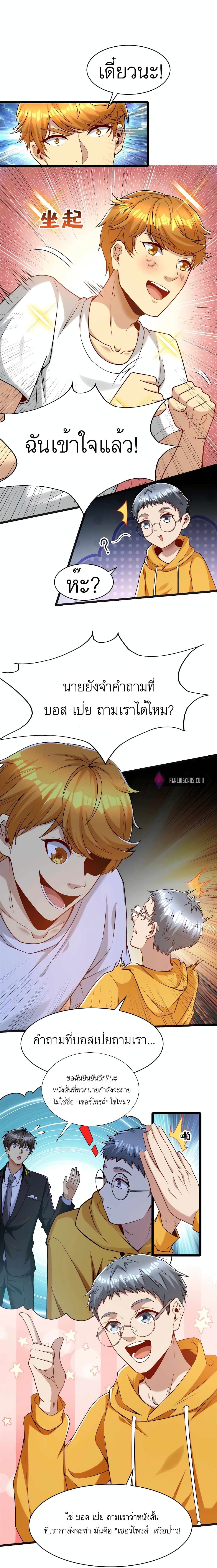 Losing Money To Be A Tycoon ตอนที่ 34 3