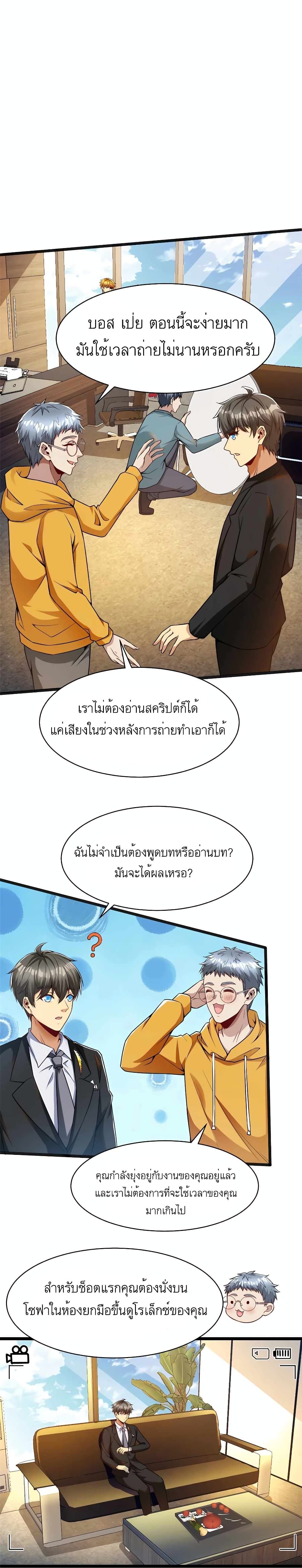 Losing Money To Be A Tycoon ตอนที่ 34 7