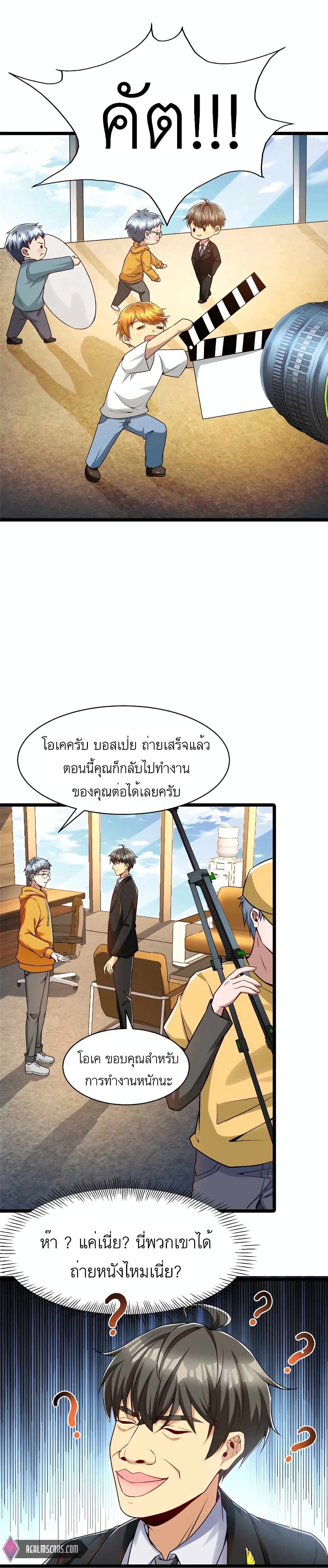Losing Money To Be A Tycoon ตอนที่ 34 9