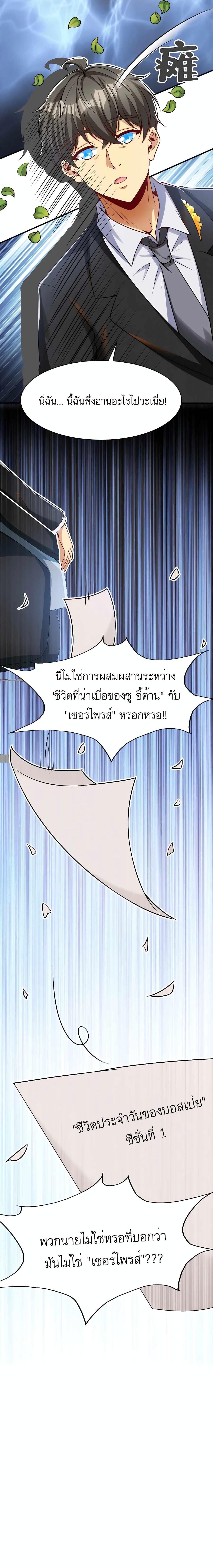 Losing Money To Be A Tycoon ตอนที่ 34 14