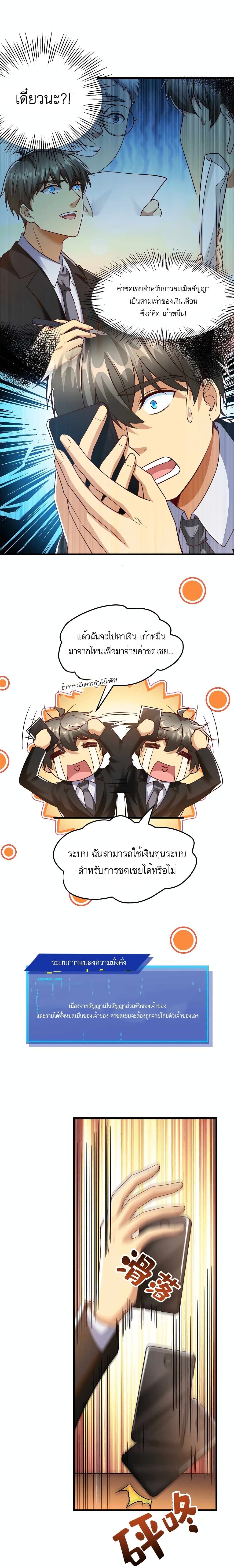 Losing Money To Be A Tycoon ตอนที่ 35 4