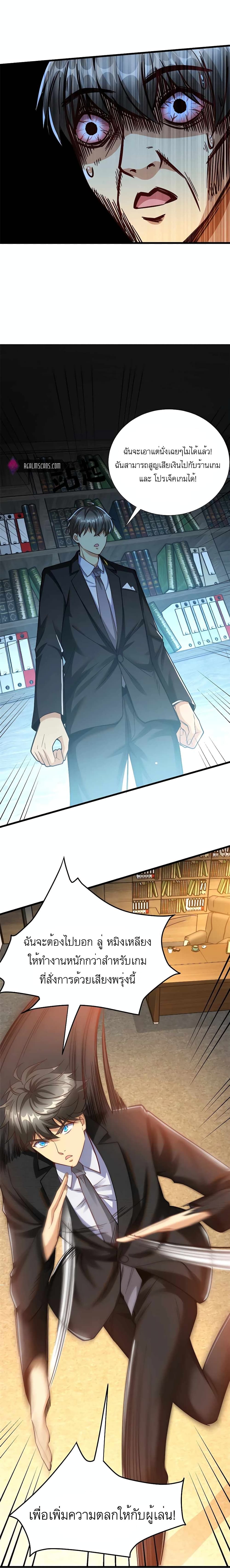 Losing Money To Be A Tycoon ตอนที่ 35 5