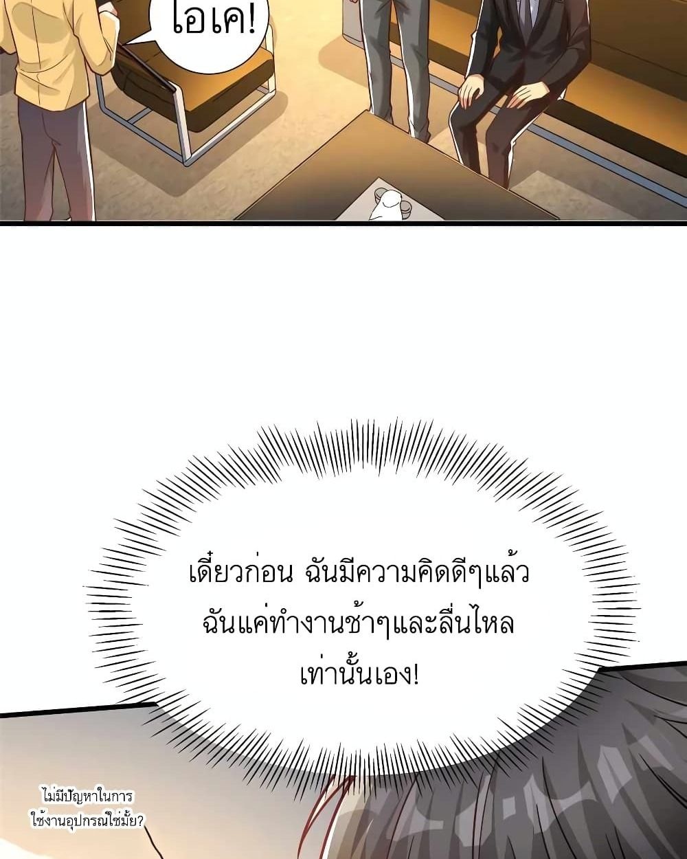 Losing Money To Be A Tycoon ตอนที่ 35 9