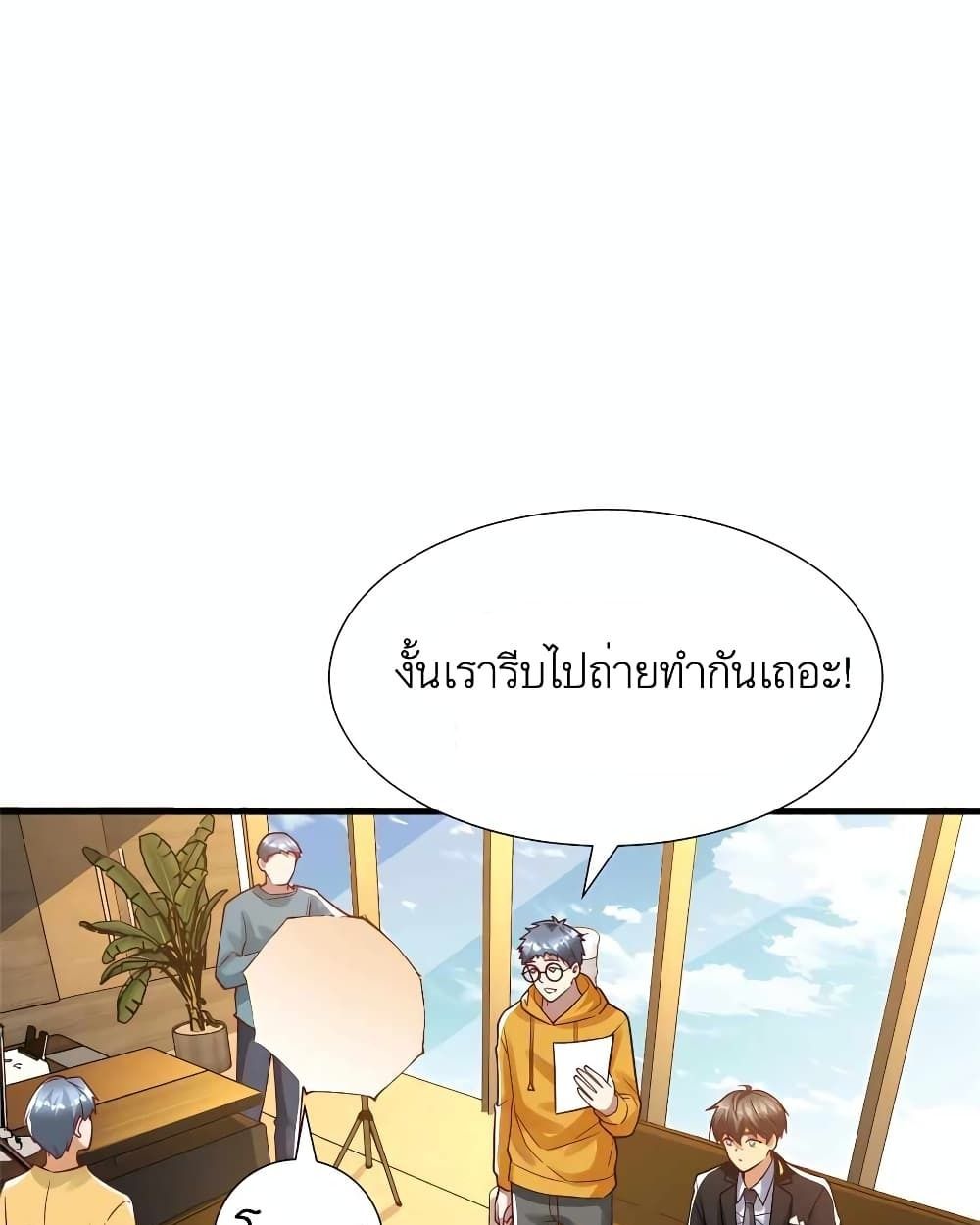 Losing Money To Be A Tycoon ตอนที่ 35 8