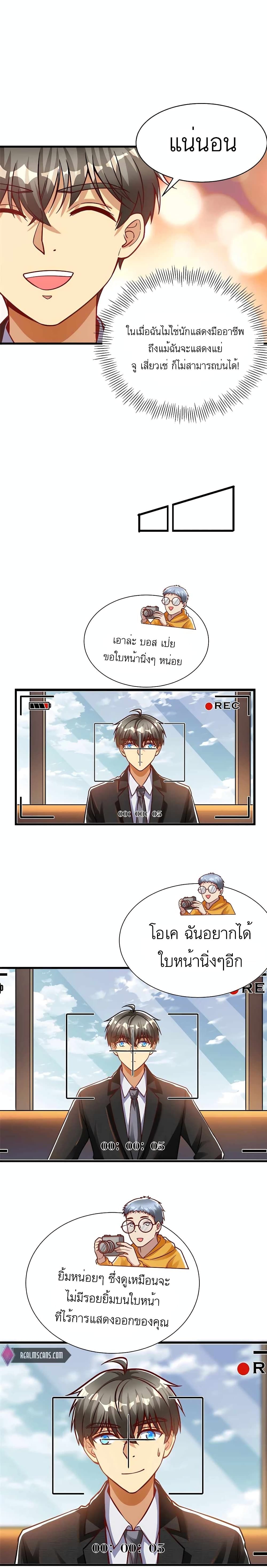 Losing Money To Be A Tycoon ตอนที่ 35 17