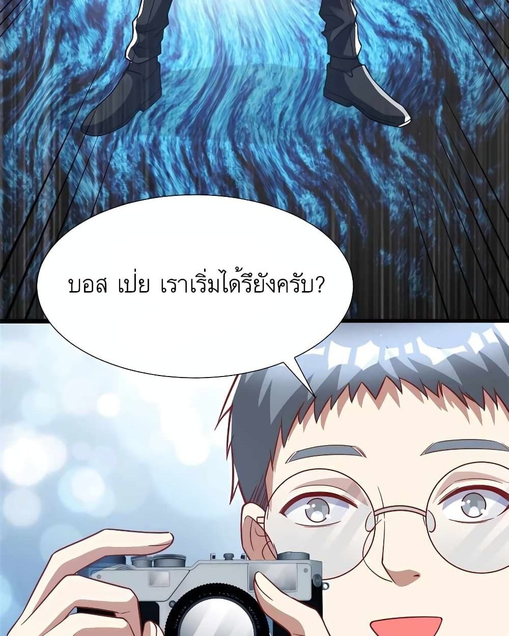 Losing Money To Be A Tycoon ตอนที่ 35 15