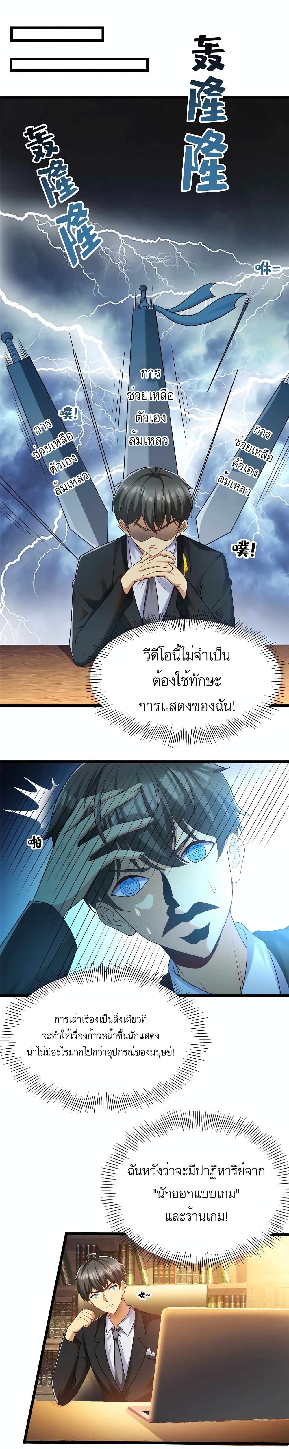 Losing Money To Be A Tycoon ตอนที่ 36 1