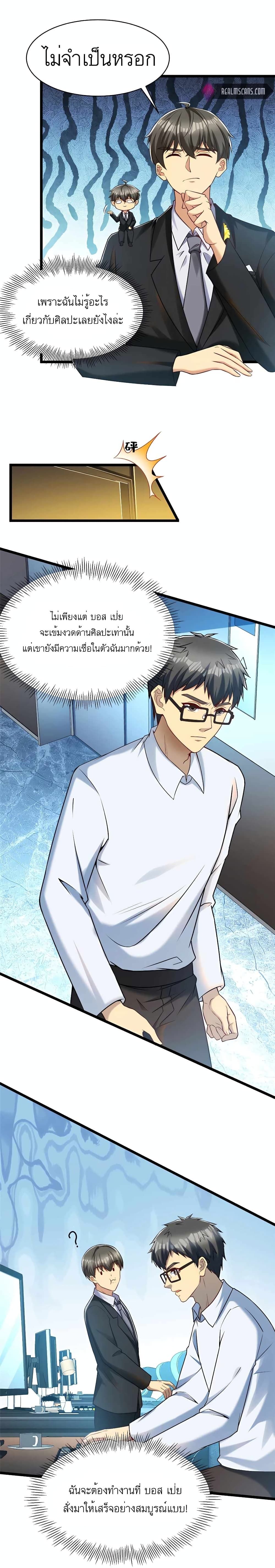 Losing Money To Be A Tycoon ตอนที่ 36 7