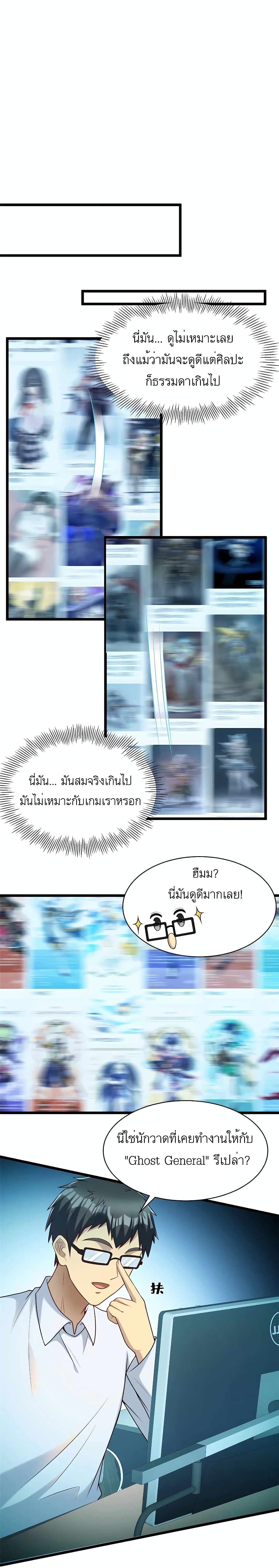 Losing Money To Be A Tycoon ตอนที่ 36 8