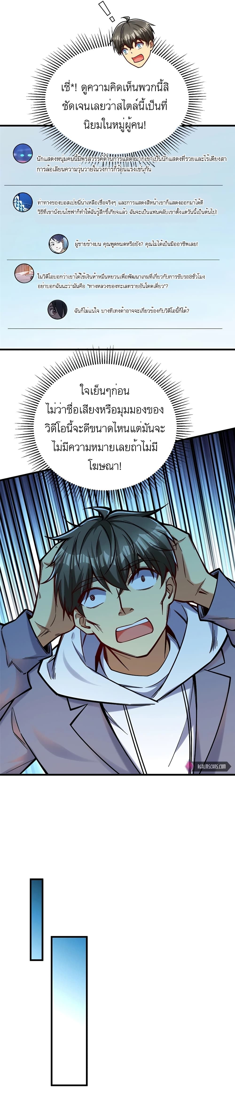 Losing Money To Be A Tycoon ตอนที่ 37 12
