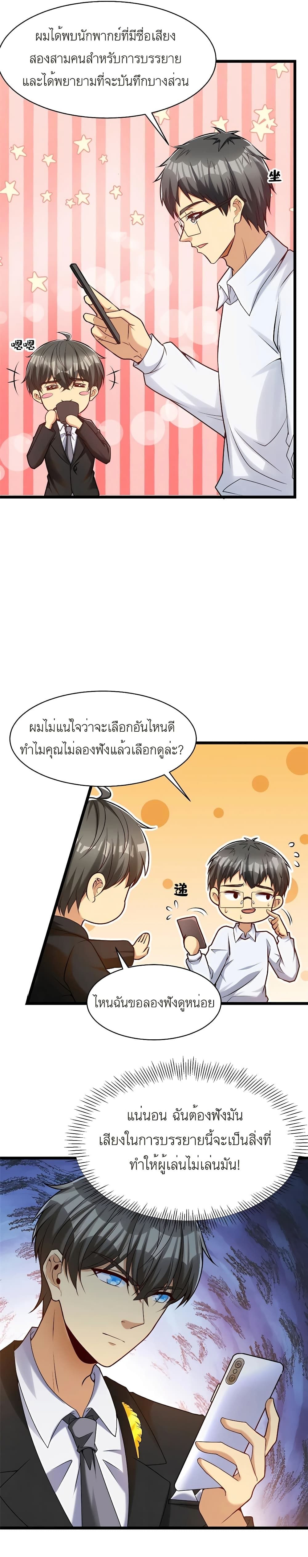 Losing Money To Be A Tycoon ตอนที่ 38 7