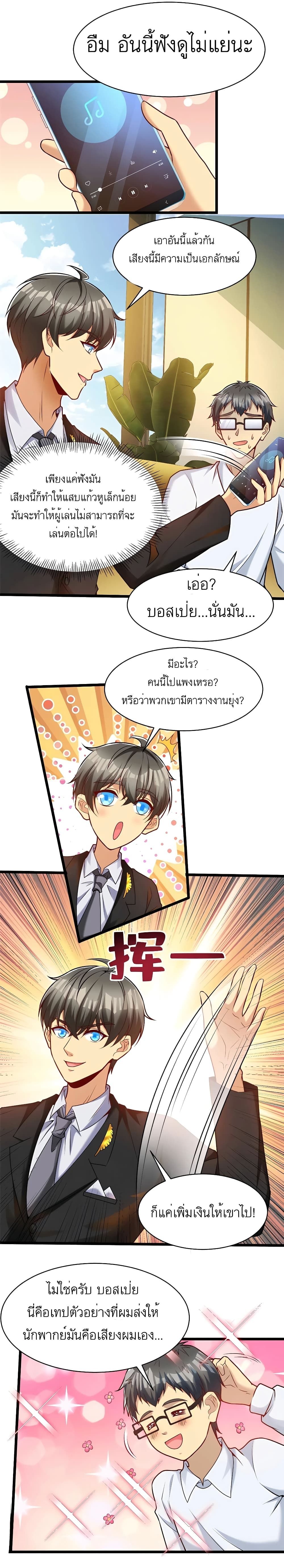 Losing Money To Be A Tycoon ตอนที่ 38 9