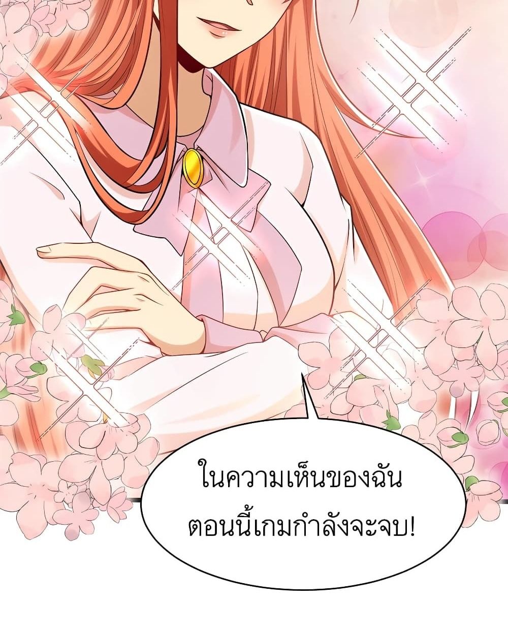 Losing Money To Be A Tycoon ตอนที่ 39 8