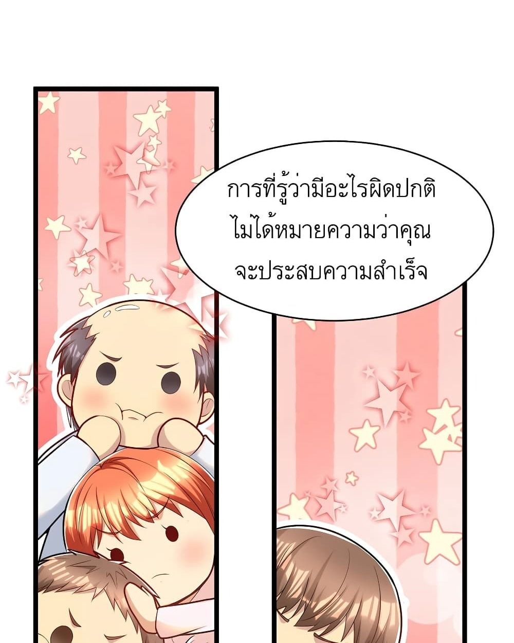 Losing Money To Be A Tycoon ตอนที่ 39 9