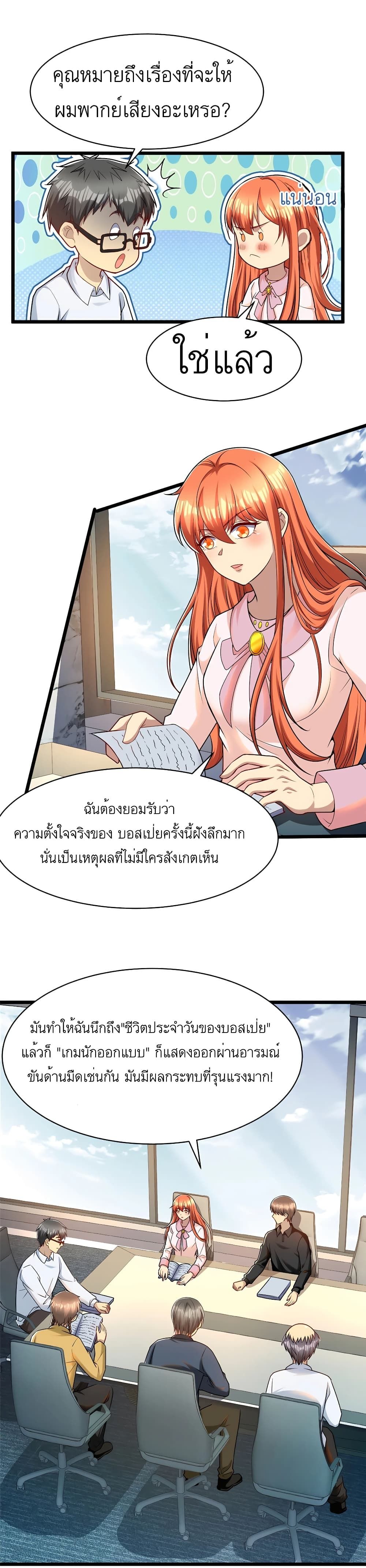 Losing Money To Be A Tycoon ตอนที่ 39 3
