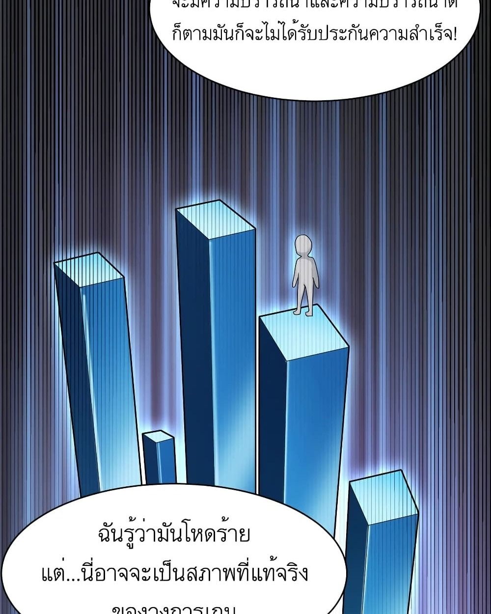 Losing Money To Be A Tycoon ตอนที่ 39 11