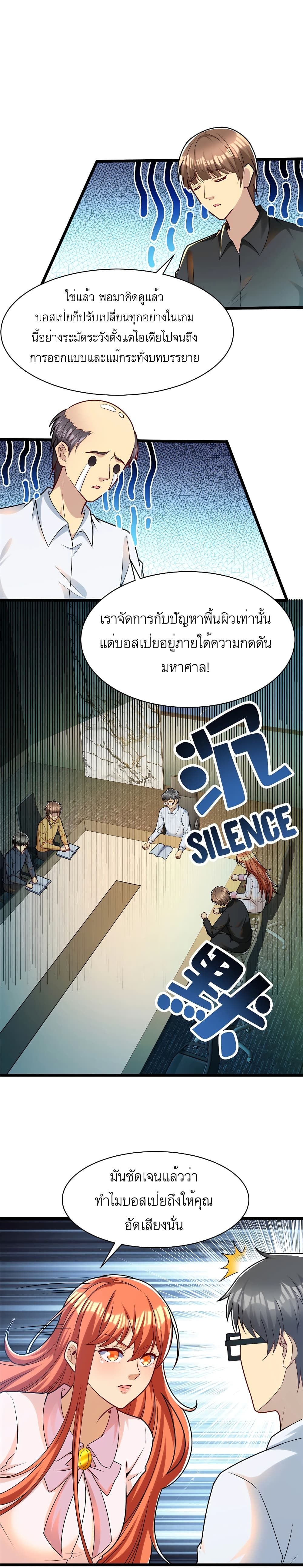 Losing Money To Be A Tycoon ตอนที่ 39 15