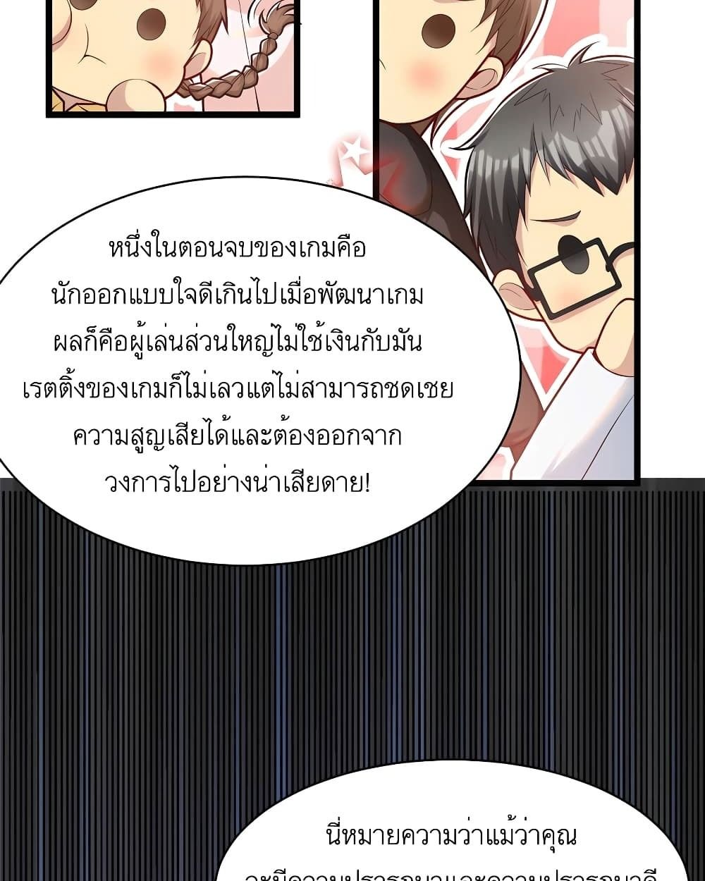 Losing Money To Be A Tycoon ตอนที่ 39 10