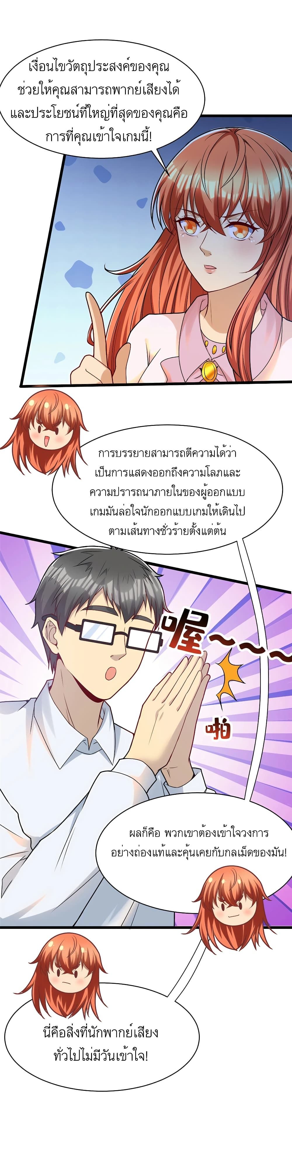 Losing Money To Be A Tycoon ตอนที่ 39 16