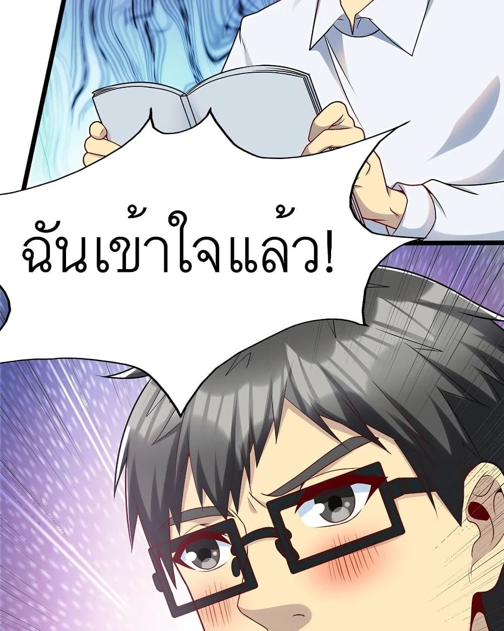 Losing Money To Be A Tycoon ตอนที่ 39 18