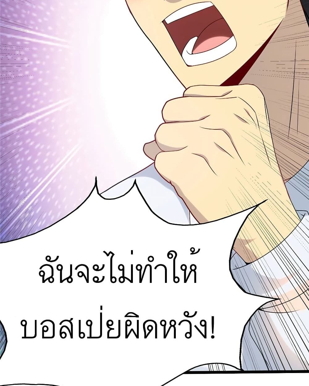 Losing Money To Be A Tycoon ตอนที่ 39 19
