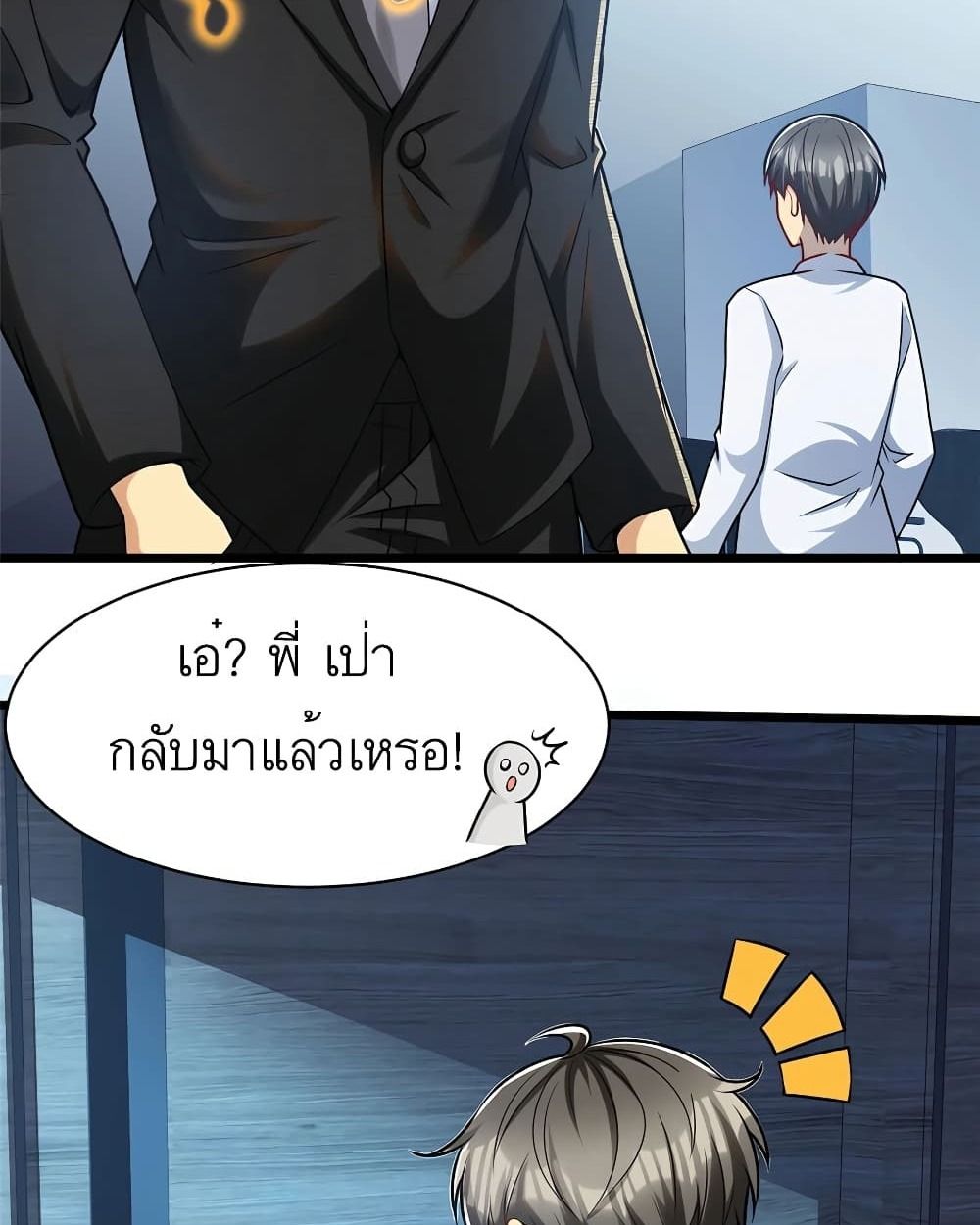Losing Money To Be A Tycoon ตอนที่ 39 22