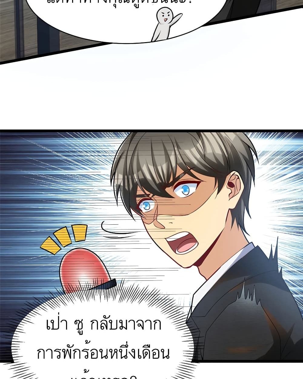 Losing Money To Be A Tycoon ตอนที่ 39 24