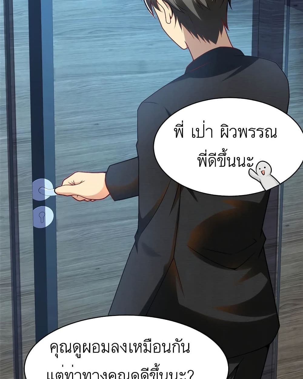 Losing Money To Be A Tycoon ตอนที่ 39 23