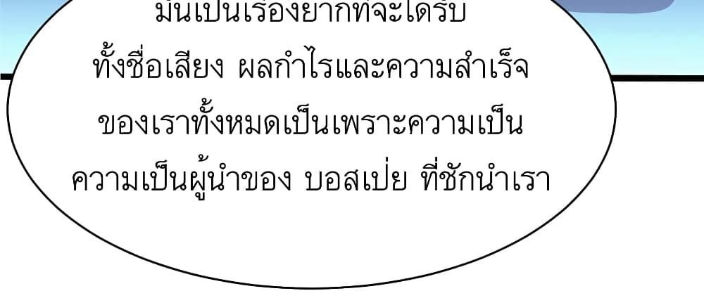 Losing Money To Be A Tycoon ตอนที่ 39 14