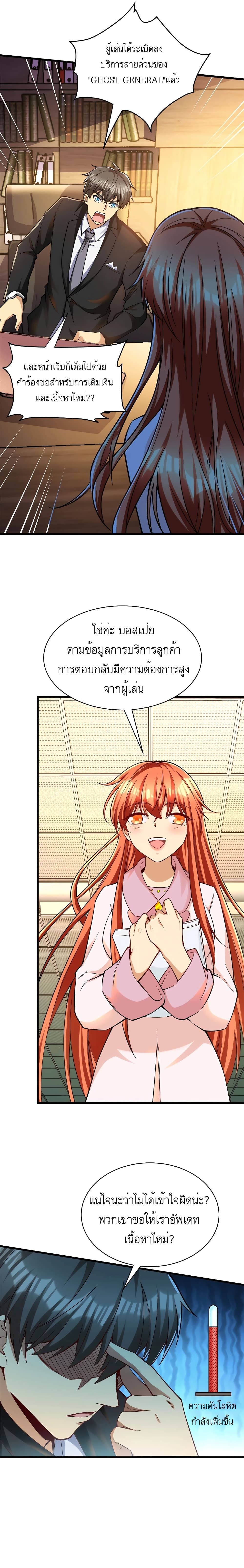 Losing Money To Be A Tycoon ตอนที่ 40 9