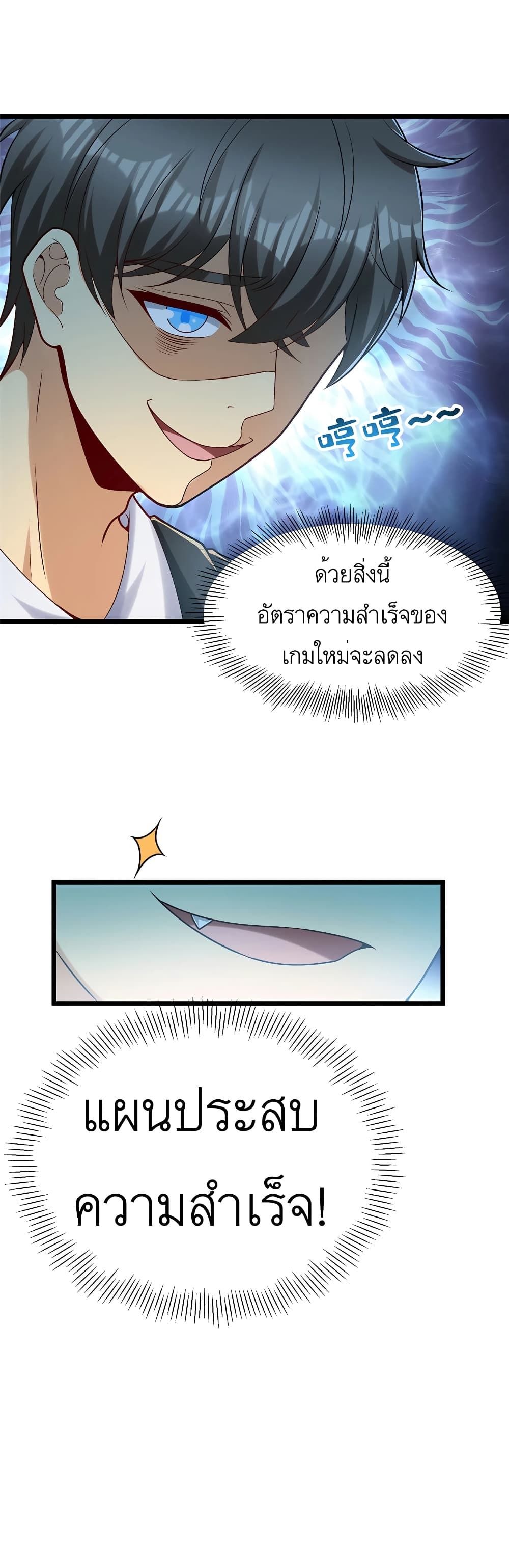 Losing Money To Be A Tycoon ตอนที่ 39 27