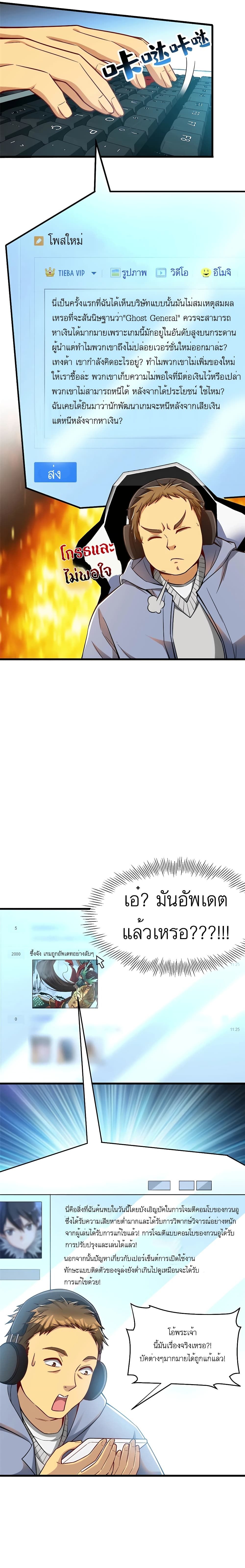 Losing Money To Be A Tycoon ตอนที่ 40 6