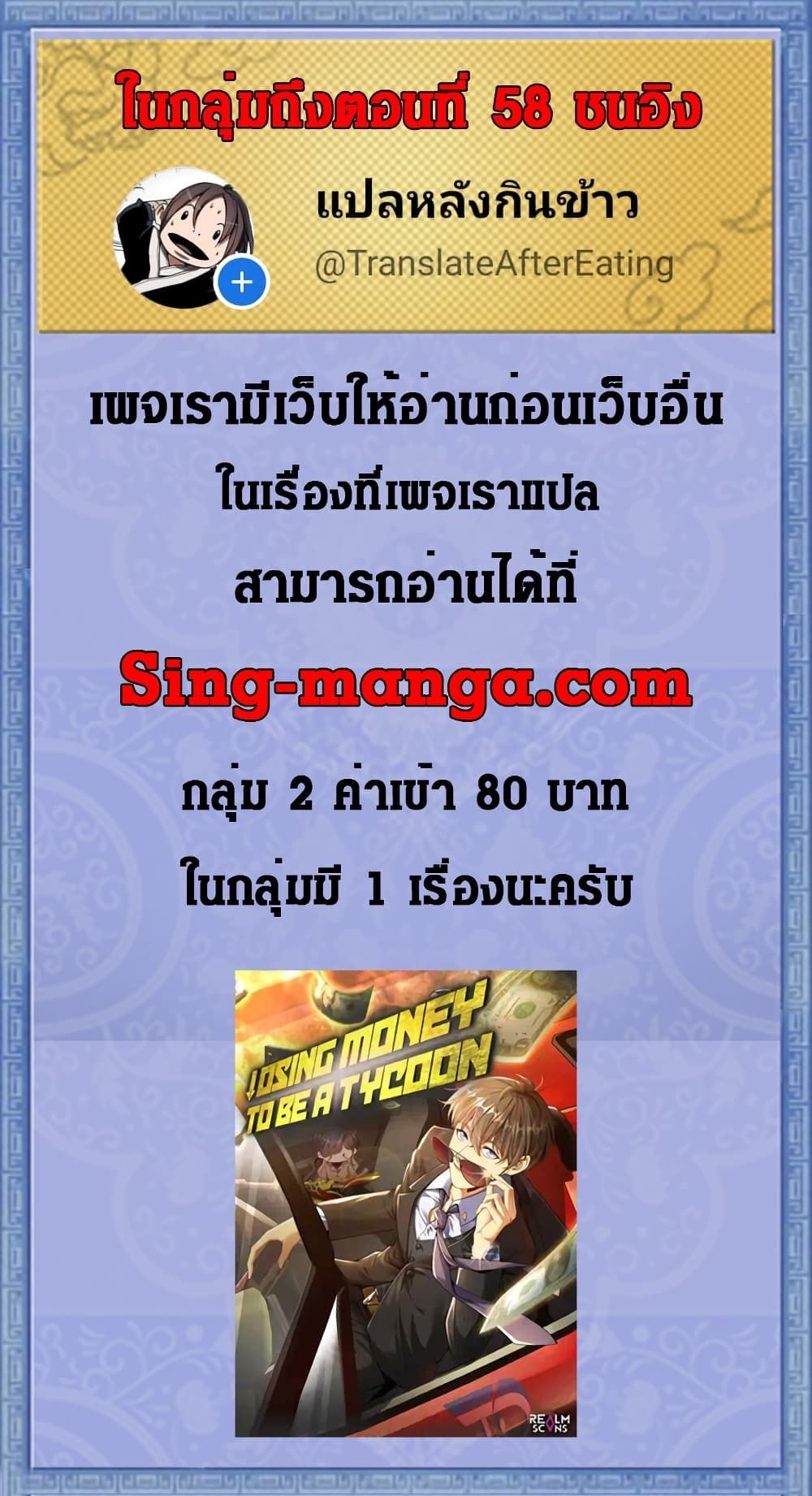 Losing Money To Be A Tycoon ตอนที่ 39 28