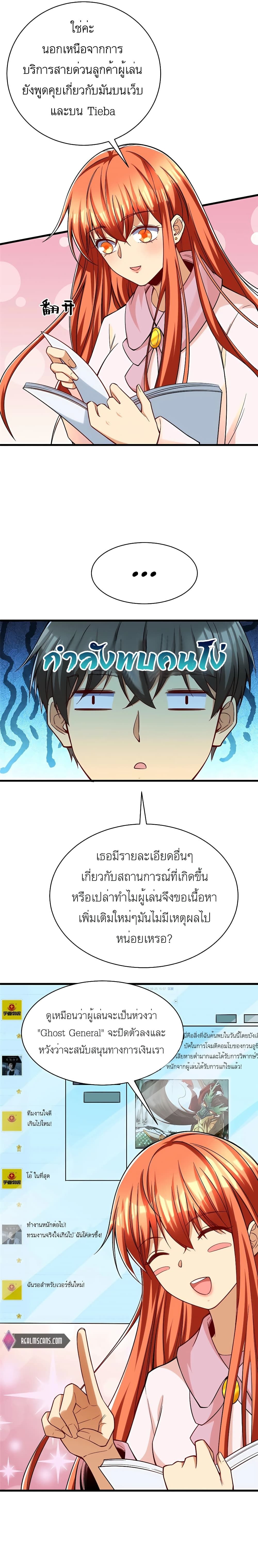 Losing Money To Be A Tycoon ตอนที่ 40 10