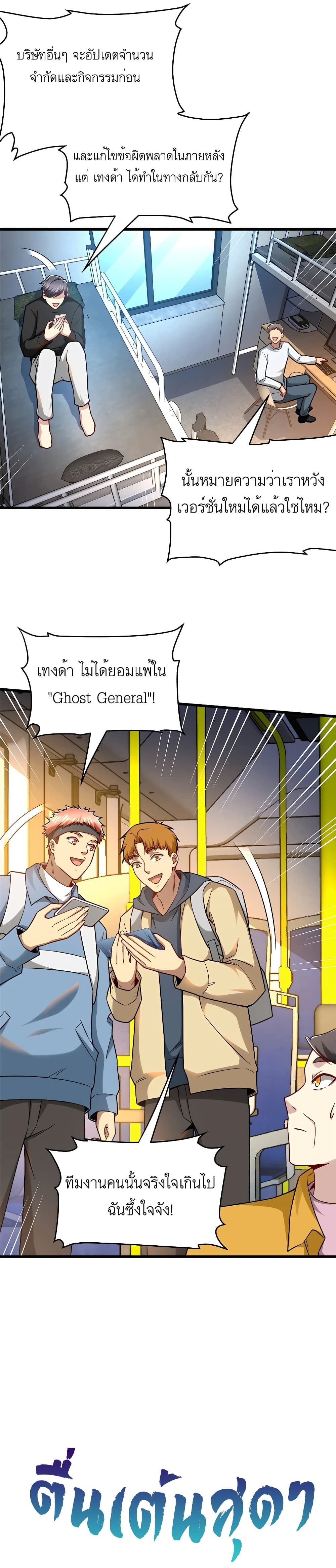 Losing Money To Be A Tycoon ตอนที่ 40 7