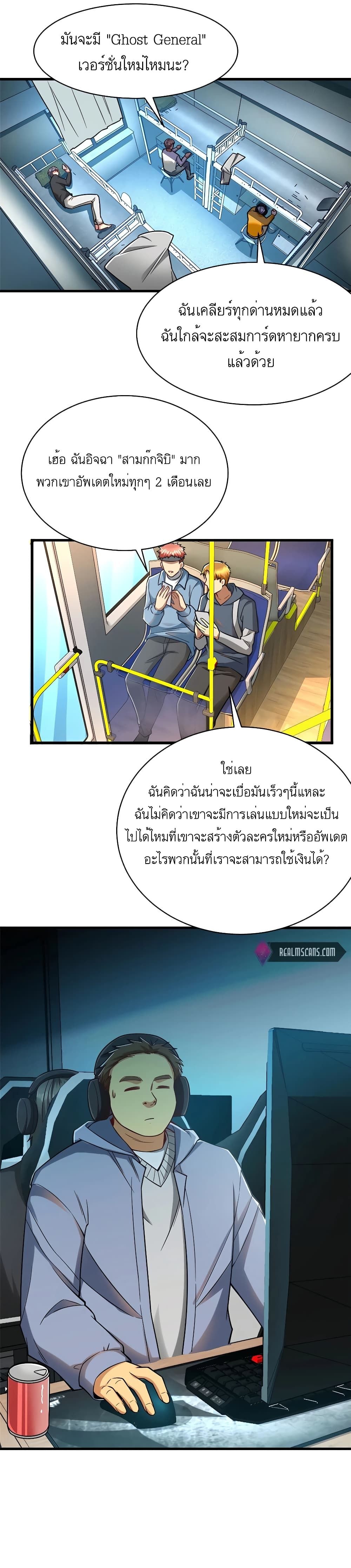 Losing Money To Be A Tycoon ตอนที่ 40 5