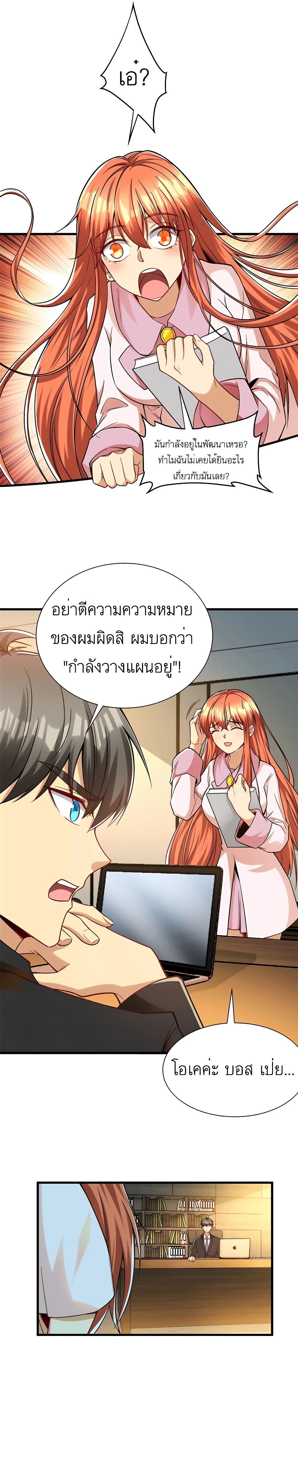Losing Money To Be A Tycoon ตอนที่ 40 12