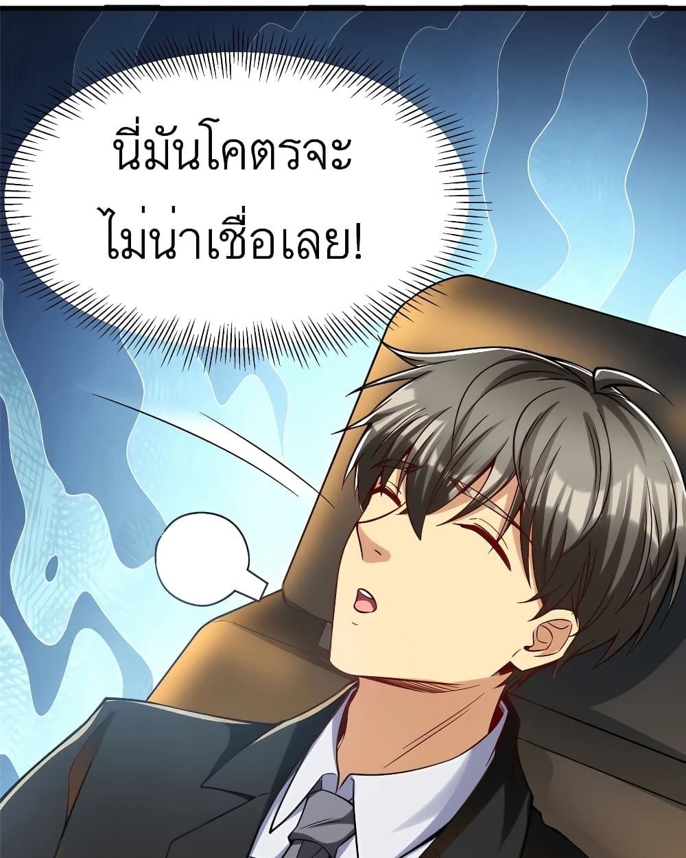 Losing Money To Be A Tycoon ตอนที่ 40 13