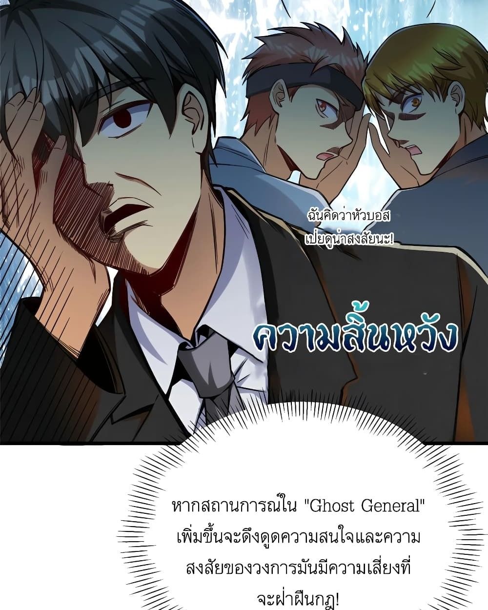 Losing Money To Be A Tycoon ตอนที่ 40 17