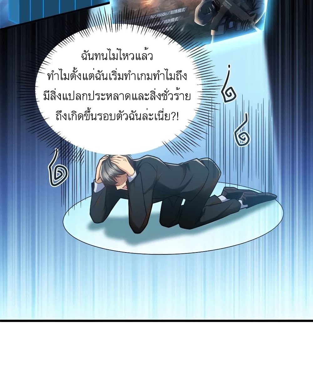 Losing Money To Be A Tycoon ตอนที่ 40 15
